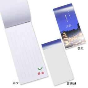 一筆箋