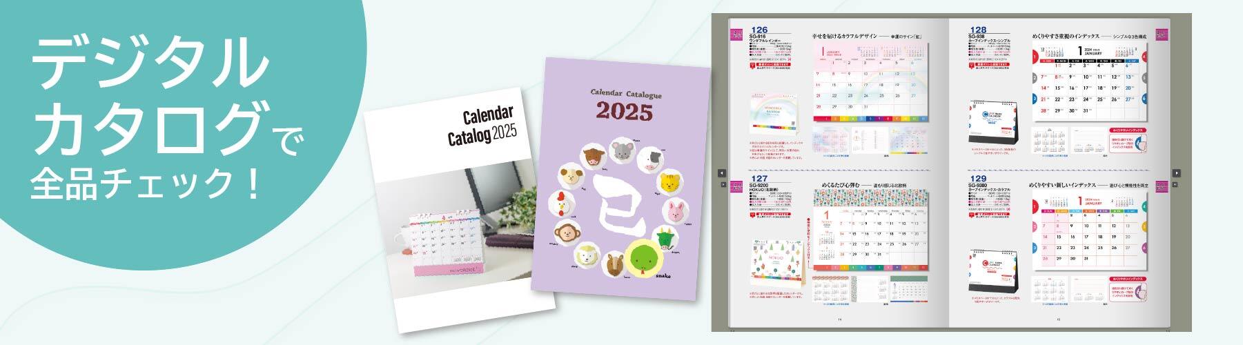 Calendar Catalog_bana