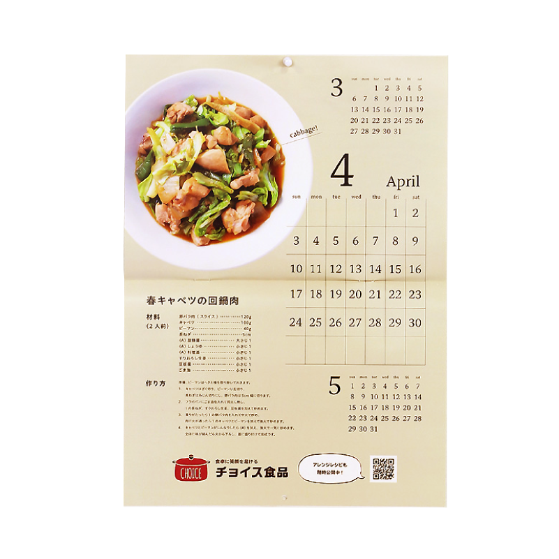 Calendar-type_nakaktoji2
