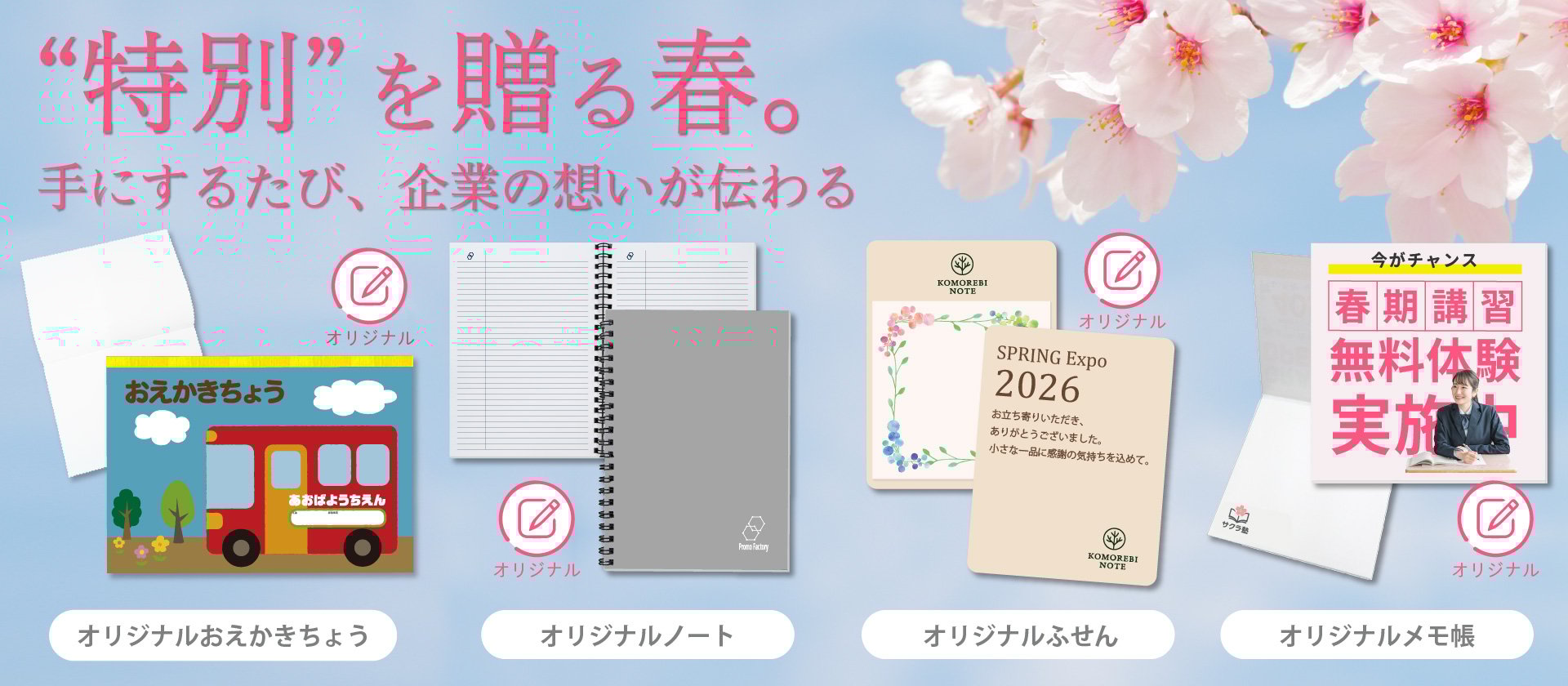 KEY_spring notes2026_20251203rgb-80