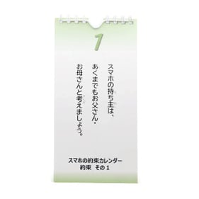 Month-day_3-100