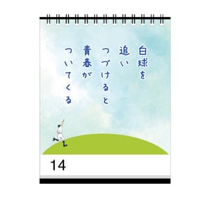 Month-day_5-100