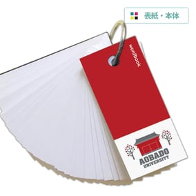 単語帳