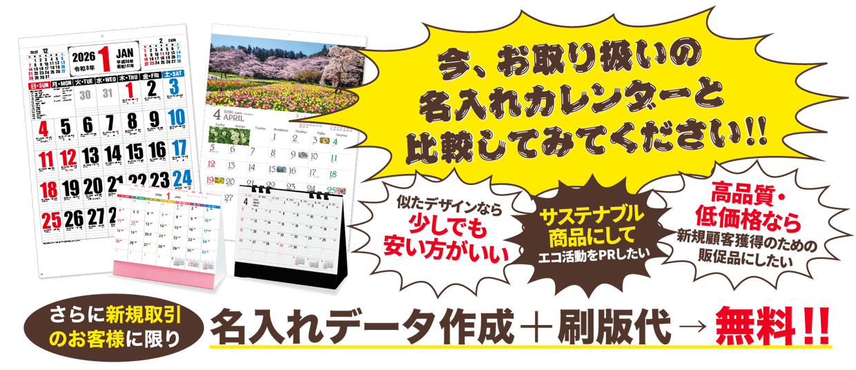 bana_naire_CAL_hikaku-8