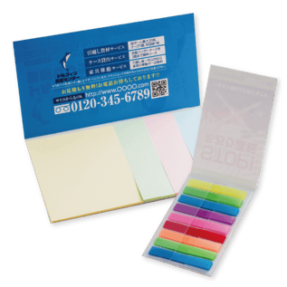 表紙カバー付き付箋