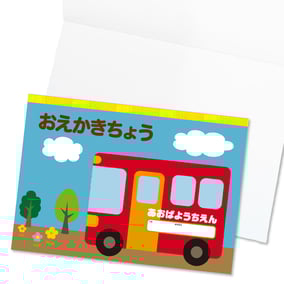 お絵かき帳