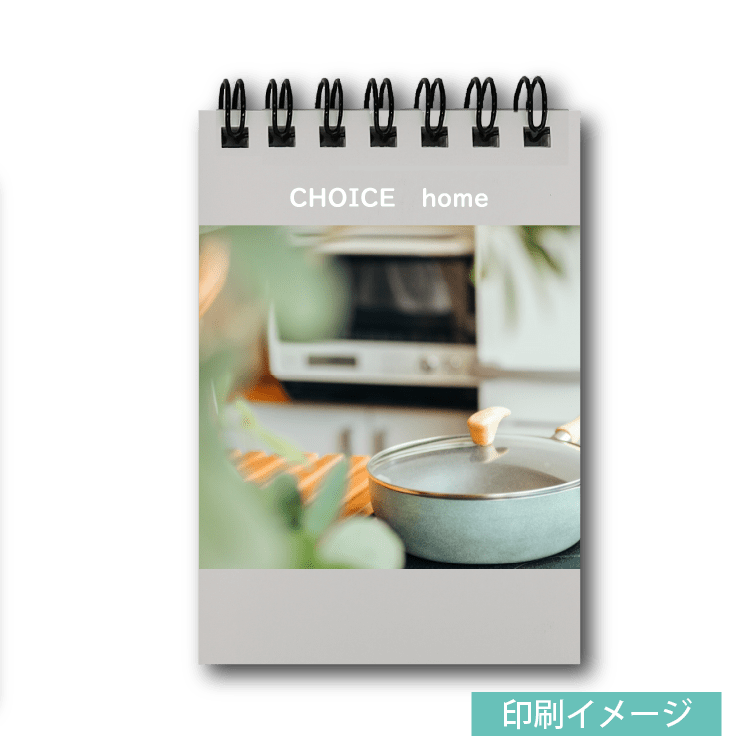 オリジナルリングメモ