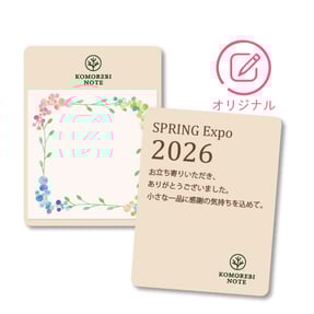 オリジナル付箋