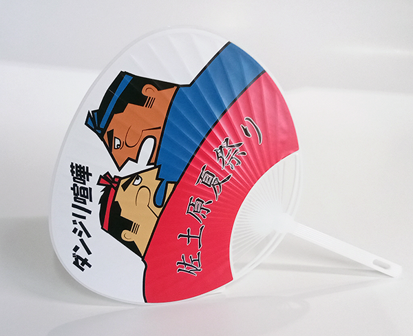uchiwa_jisekki2